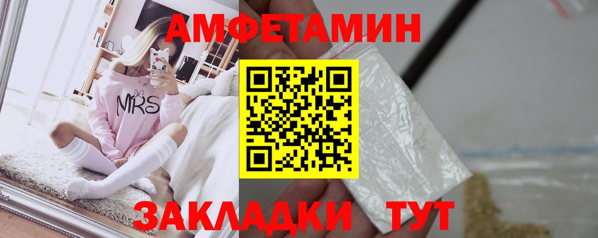 Амфетамин VHQ Ачинск