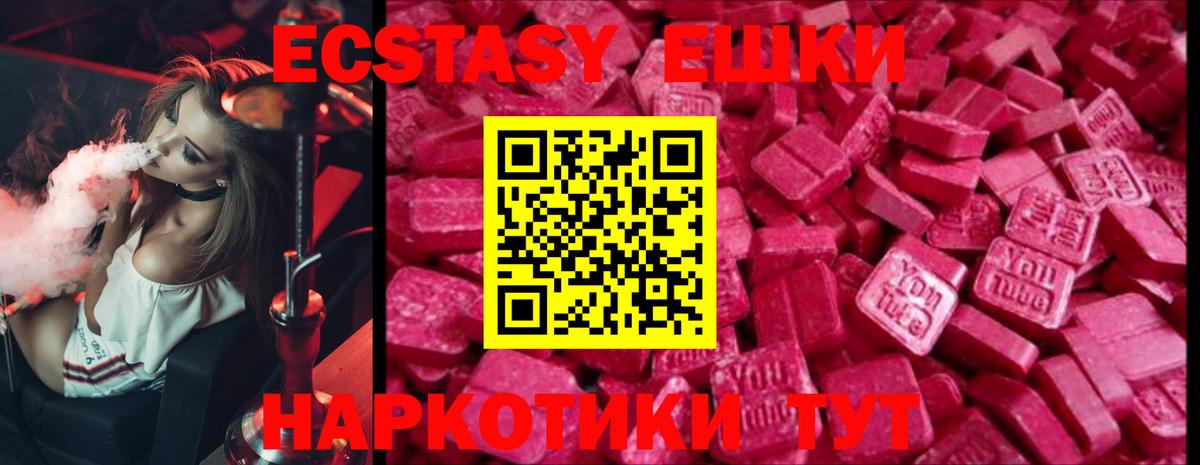 Ачинск  ЭКСТАЗИ таблы  гидра как войти  ЭКСТАЗИ  Экстази бентли  Вход с VPN 