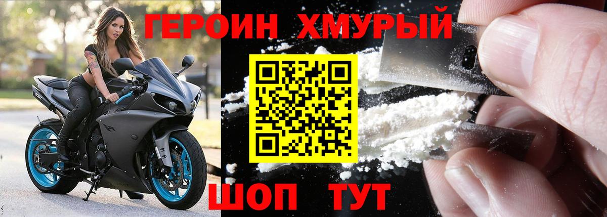 Ачинск  Героин Heroin  Вход с VPN 