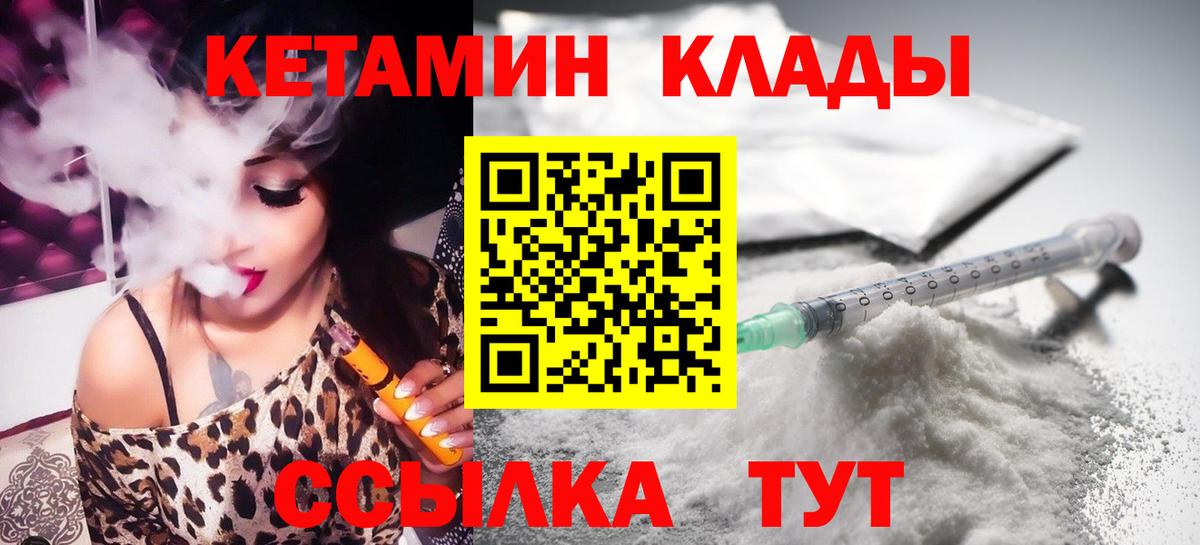 Ачинск  блэк спрут зеркало  Вход с VPN  Кетамин ketamine  КЕТАМИН ketamine 