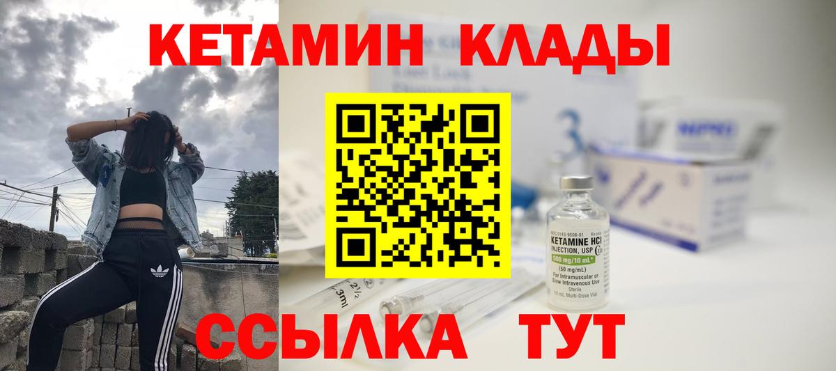 Кетамин ketamine Ачинск