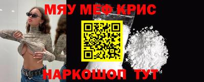 мефедрон VHQ Апшеронск