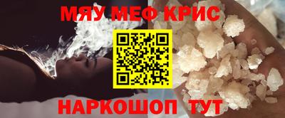 мефедрон VHQ Апшеронск