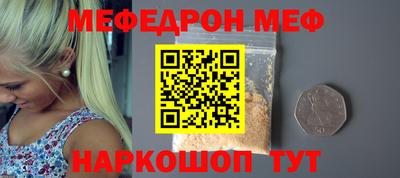 мефедрон VHQ Апшеронск