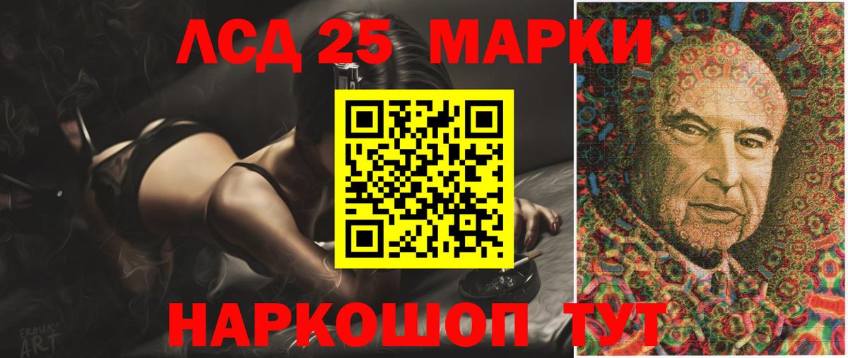 LSD-25 экстази ecstasy  LSD-25 экстази кислота  Лсд 25 экстази  Вход с VPN  Ачинск 