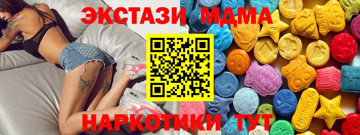 МДМА Molly  MDMA молли  Ачинск  Вход с VPN 