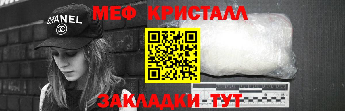 Мефедрон  МЕФ 4 MMC  Вход с VPN  Ачинск  закладка  МЯУ-МЯУ mephedrone 