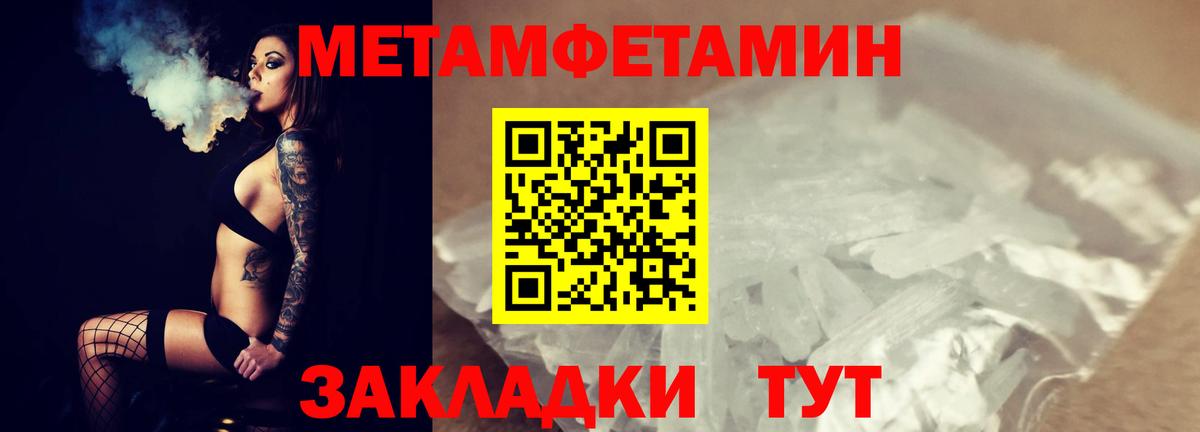 Первитин мет  Вход с VPN  Первитин мет  Ачинск 