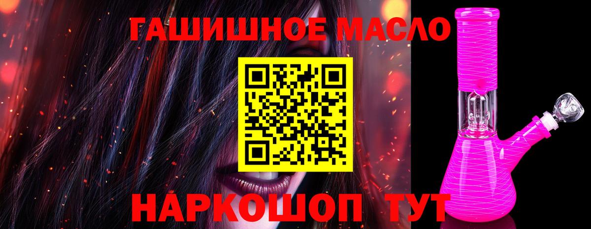 Мефедрон кристаллы  Каннабис  Ачинск  КЕТАМИН  ГАШ  Вход с VPN 