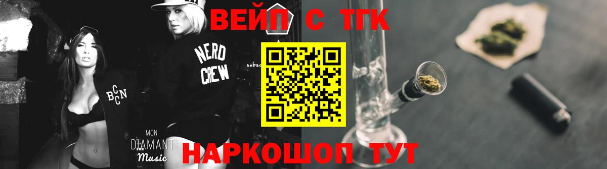 Ачинск  Дистиллят ТГК вейп с тгк  ТГК вейп с тгк  Вход с VPN 